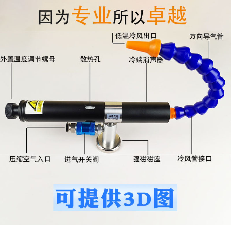 特价涡流冷风枪涡冷厂家直销