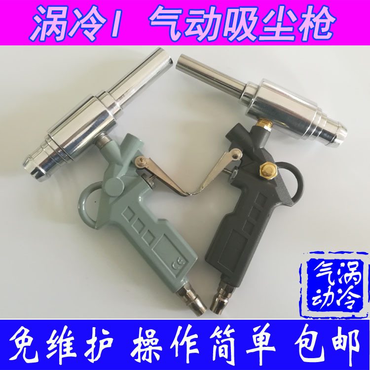 真空车间气动手持微型除尘枪