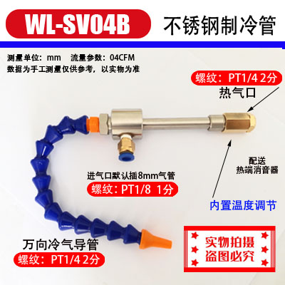 不锈钢涡流管涡冷工厂直销