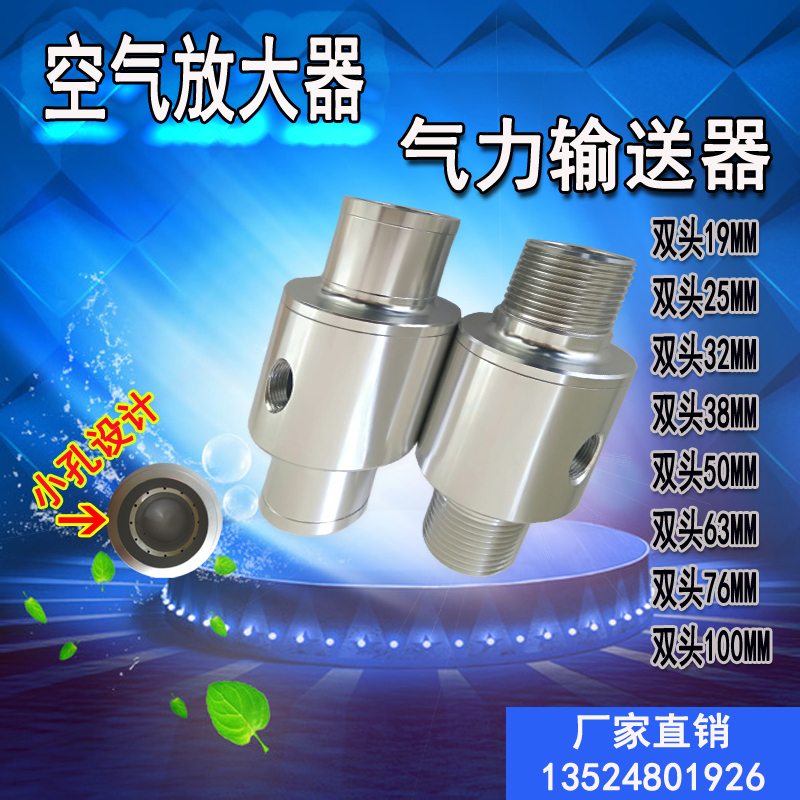 气力输送器空气放大器气动上料器物料输送器颗粒输送器真空输送器