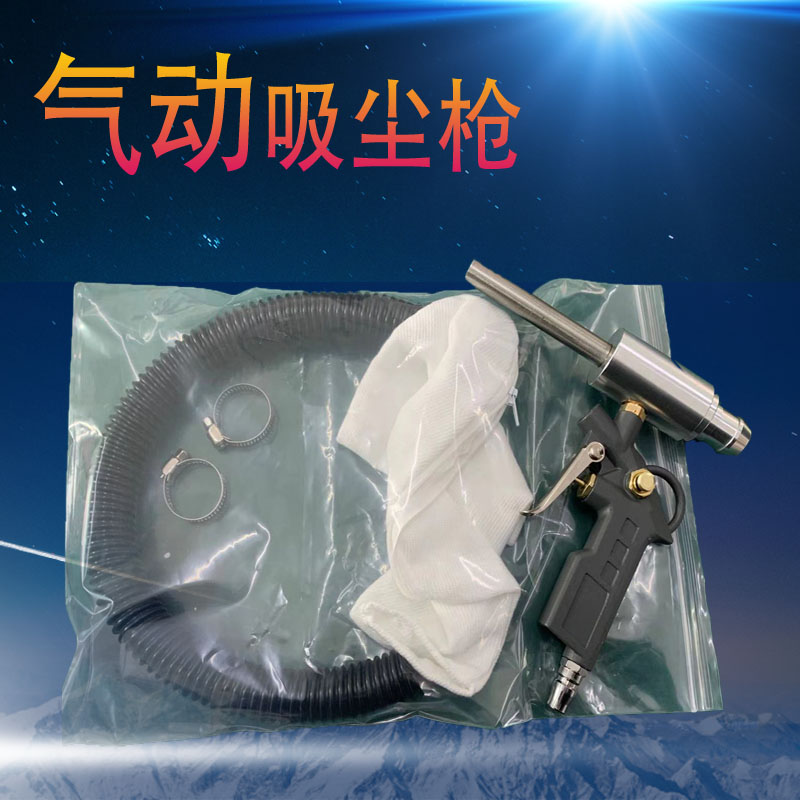 手持补胎打磨吸尘枪气动吸尘器收尘除尘废屑清理工具轮胎粉尘收集