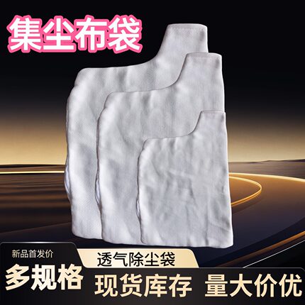 2022除尘滤袋粉尘废屑收尘滤袋工业集尘袋气动吸尘枪吸尘器滤袋