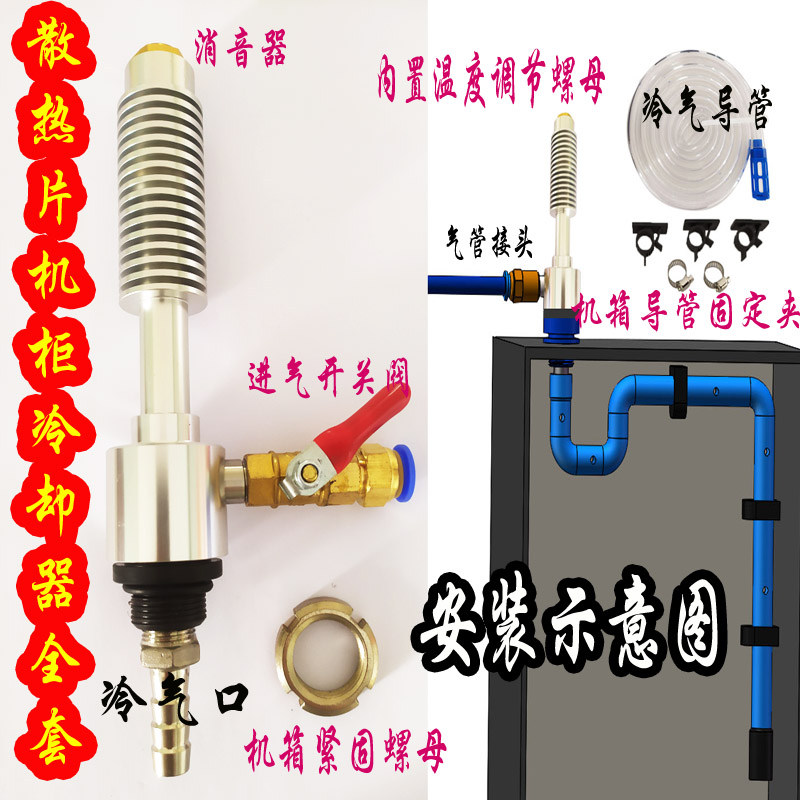 工厂直销涡流管涡冷特价促销