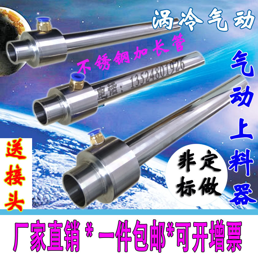 涡冷不锈钢气力输送器