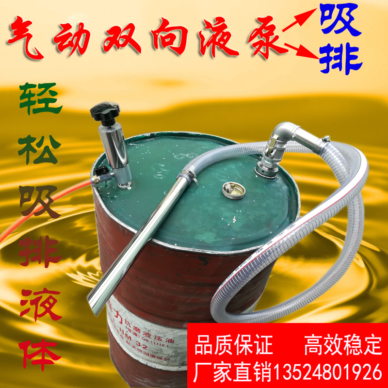 特价气动真空移液泵、抽油抽水泵、废液清理器、换油器、吸液泵