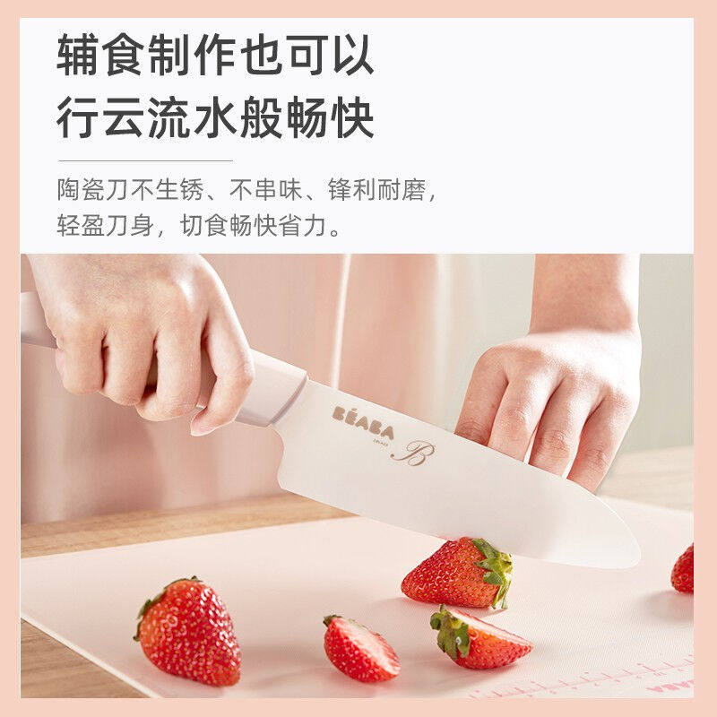 婴儿辅食刀具套装京瓷陶瓷刀辅食剪刀菜板宝宝料理工具五件