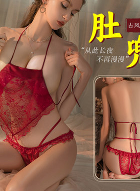 情趣qq套装肚兜女成人性感刺激勾魂禁欲系床上男生趣味战睡衣袍