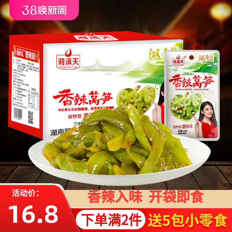 湘满天莴笋香辣下饭菜湖南特产