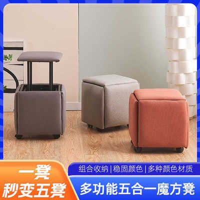 五合一多功能魔方组合凳子网红叠放收纳板凳换鞋凳可拆卸矮凳家用