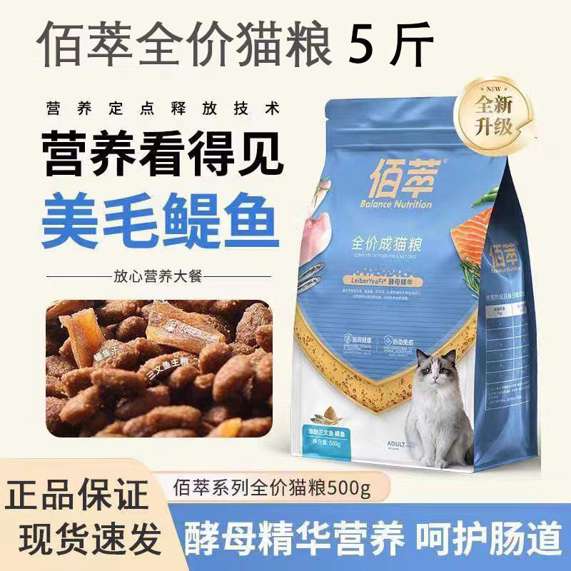 佰萃10kg三文鱼流浪猫图片