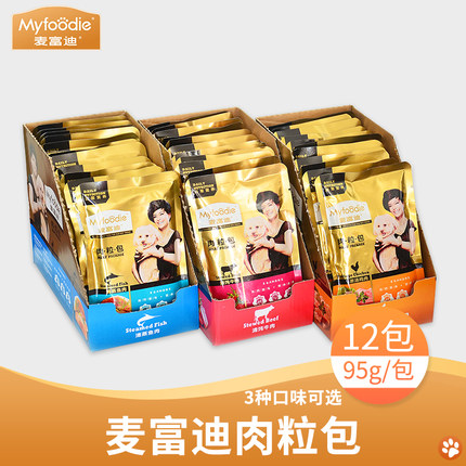 麦富迪肉粒包清炖牛肉95g*12狗狗罐头狗湿粮泰迪小型犬狗零食