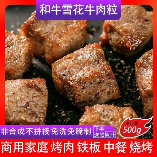 牛匠雪花牛肉粒500g用可煎炒烤肉