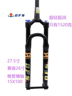 新品1.49kg竞赛级东方升DFS-RLC气叉锁死山地自行车避震前叉阻尼