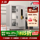 高端防盗全钢办公室公司WIFI智能保险箱办公床头隐形保险柜箱45CM高 艾斐堡保险柜家用小型指纹密码