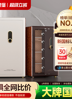 艾斐堡家用防盗保险柜人脸识别国标认证智能WIFI无线APP密码保险箱3C全钢60cm家庭办公大型1米入墙夹万入柜
