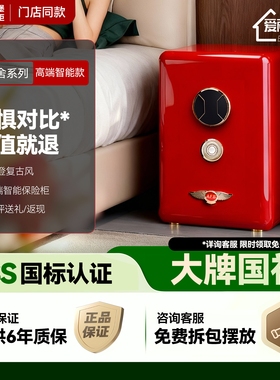 艾斐堡保险柜爱丽舍系列3c认证保险箱家用办公全钢防盗指纹+触摸床头柜国家CCC认证保险柜专柜同款包安装