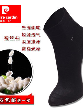蚕丝抗菌商务绅士风黑色正装男袜