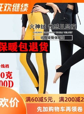 皮尔卡丹高腰加长特厚护腿火神绒加绒发热绒九分保暖打底裤92027