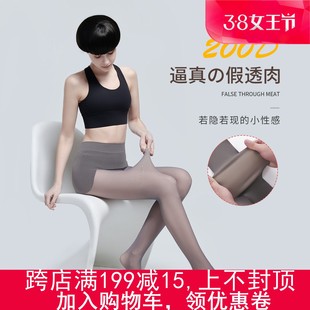 皮尔卡丹200D苹果臀假透肉黑咖啡色空姐灰色透肤面膜真透肤连裤 袜