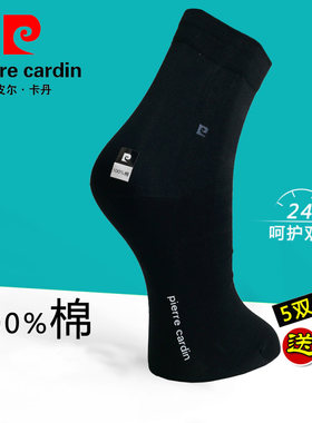 正品防臭100%中筒高筒商务男男袜