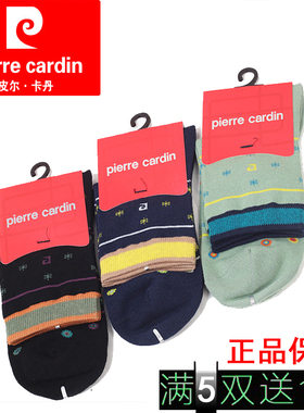 皮尔卡丹正品 女袜子精梳棉短袜 秋冬棉袜时尚条纹黑色短筒袜9464