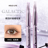 HOLD LIVE晴羽纤翘睫毛膏太阳花睫毛打底浓密卷翘不易晕染新手款