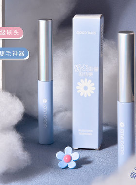 gogotales戈戈舞小刷头细下睫毛膏防水纤长卷翘不易晕染持久黑色