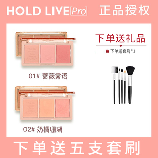 干枯玫瑰下午茶自然裸妆新手女 LIVE三色腮红组合盘 日杂风 HOLD