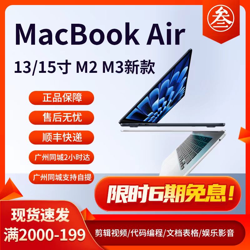 苹果/13.6英寸MacBookAir超轻薄