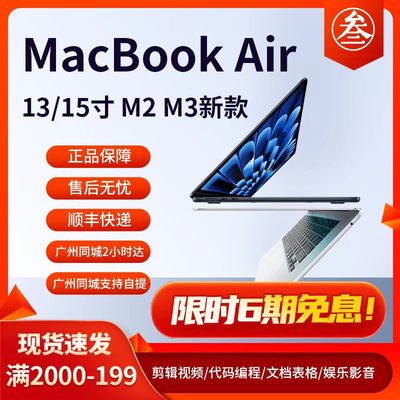 苹果/13.6英寸MacBookAir超轻薄