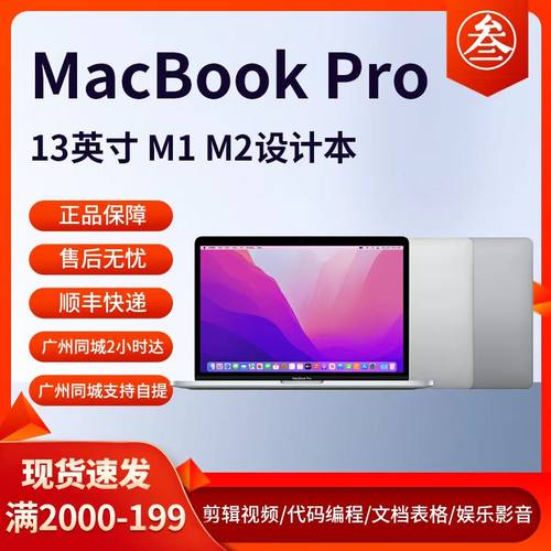 苹果13英寸MacBookPro高续航轻薄