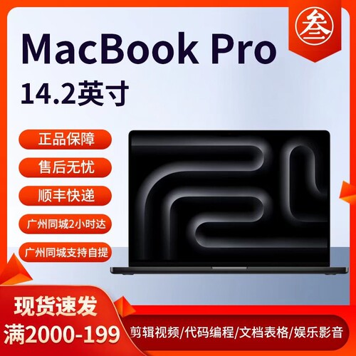 苹果/14.2英寸MacBookPro超薄本
