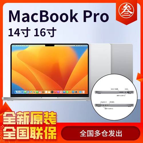 apple/苹果笔记本高性能全新原装