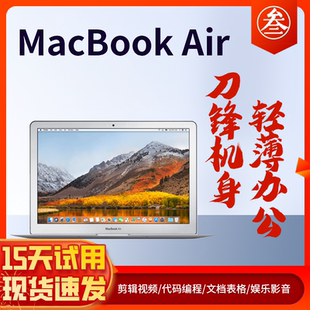 11/13英寸经典款Apple MacBook Air苹果笔记本电脑i7 16G超薄办公