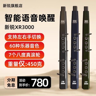 新锐电吹管XR3000电子管乐器大全中老年新款电子吹管乐器店