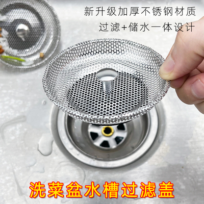 老式水槽过滤网厨房洗菜盆漏水塞