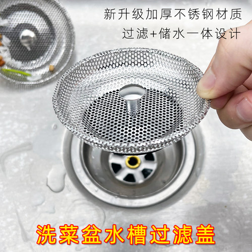 老式水槽过滤网厨房洗菜盆漏水塞