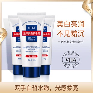 告别主妇手美白护手霜亮肤细腻润滑改善暗黄粗糙补水保湿淡化细纹