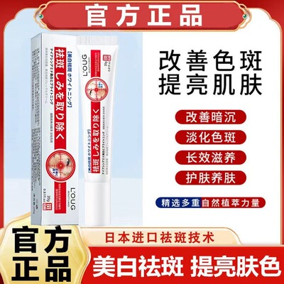 去斑霜去老年斑黑色素斑点脸部去手上手部手背的药膏强力去除正品