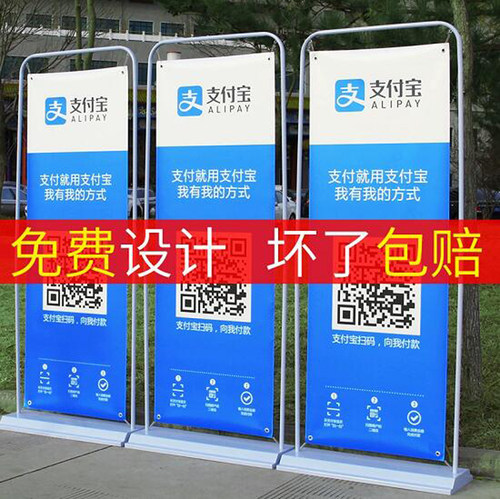 易拉宝门型x展架立式落地式海报