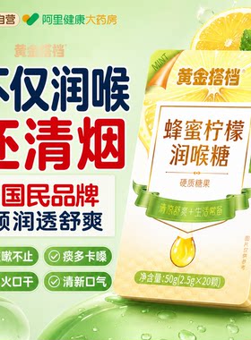 润喉糖清口替代吸烟伴侣糖果