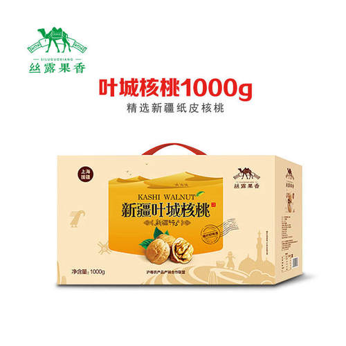 新疆叶城薄皮核桃礼盒