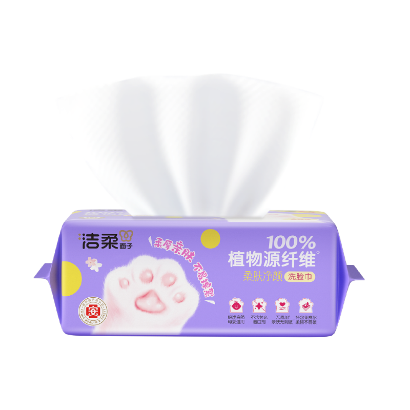 洁柔洗脸巾60抽1包抽取一次性棉柔洁面巾干湿两用大包加厚家用