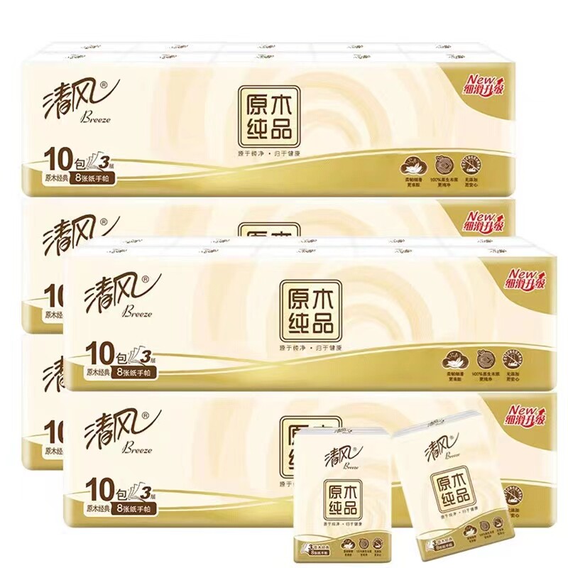 清风手帕纸原木纯品3层8张50包卫生纸面巾纸餐巾纸小包纸巾随身装
