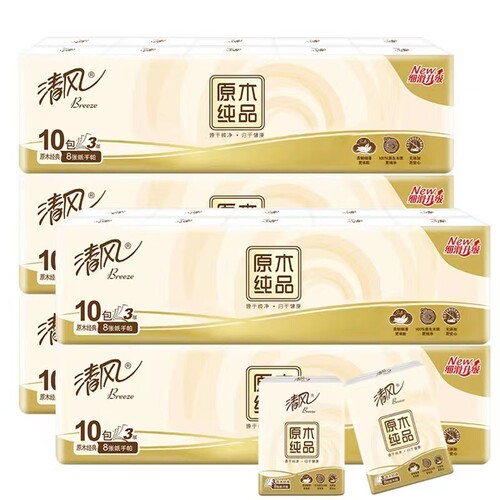 清风3层手帕纸清风随身装