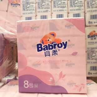 贝柔抽纸品粉8包400张M码5层加厚家用餐巾纸可湿水面巾纸实惠纸巾