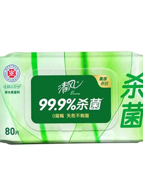 清风绿茶草本湿巾温和一次性柔湿纸巾抽取式80片一包家庭实惠装