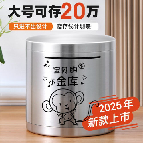 圆形不锈钢存钱罐只进不出