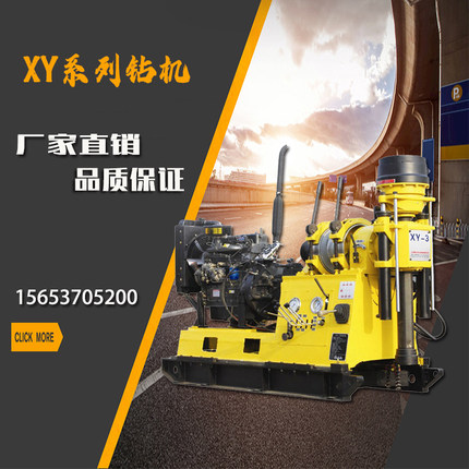 XY-3水井钻机柴油勘探钻井机XY-2百米千米XY-1岩心钻机xy-100取芯