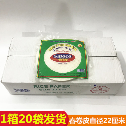 safoco越南包整箱水晶透明春卷皮
